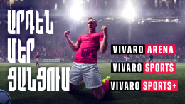 Vivaro-ի բոլոր 3 ալիքներն արդեն մեր ցանցում